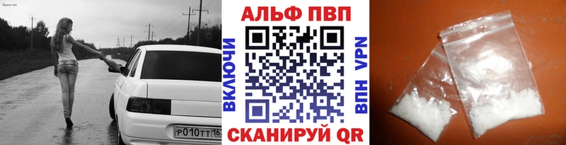 Alfa_PVP мука  блэк спрут рабочий сайт  Канаш 