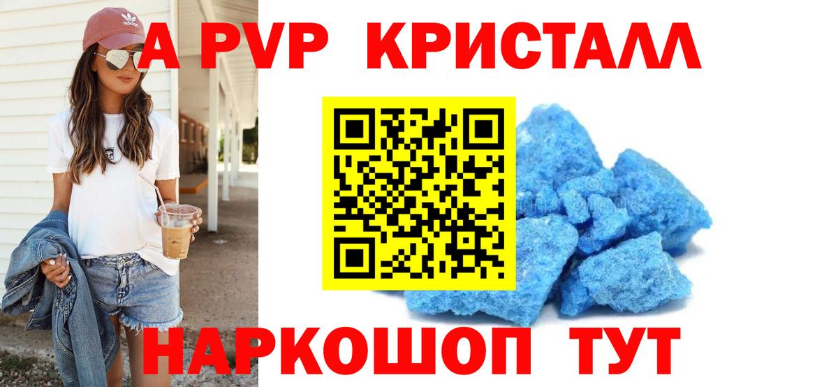 Alpha PVP мука  Вход с VPN  Канаш  A PVP мука  A-PVP Crystall 