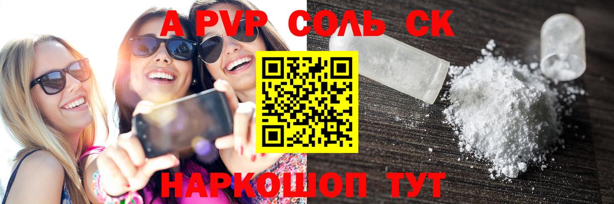 Alfa_PVP крисы CK Канаш
