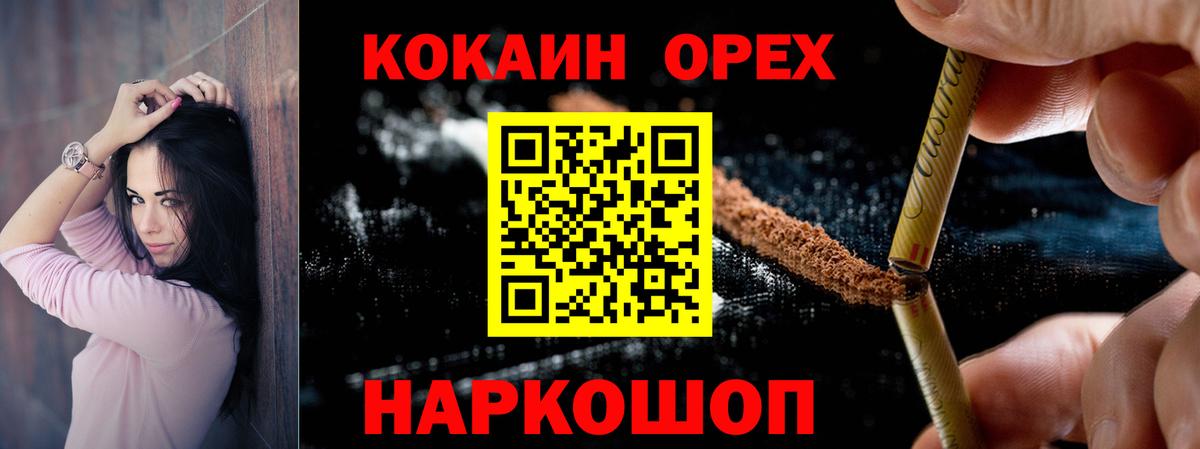 Cocaine Эквадор Канаш