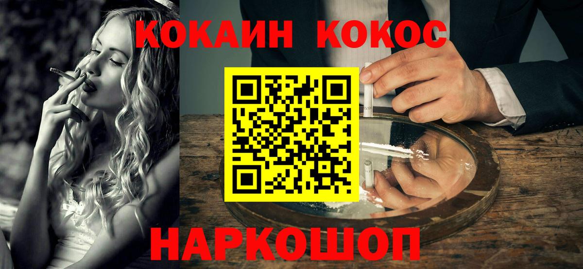 COCAIN Fish Scale  COCAIN Columbia  Вход с VPN  Канаш 