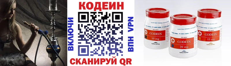магазин    Канаш  Codein напиток Lean (лин) 