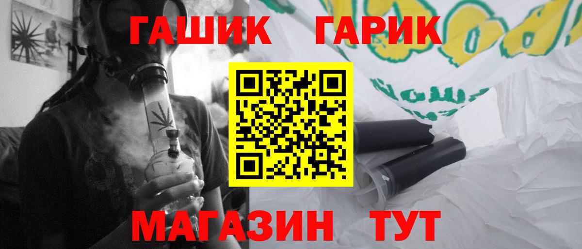 ГАШ AMNESIA HAZE  ГАШИШ Cannabis  Гашиш  Вход с VPN  Канаш 