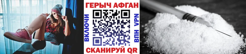 Героин белый  blacksprut зеркало  Канаш 