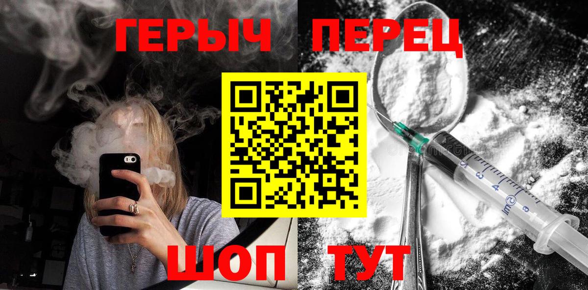 ГЕРОИН афганец Канаш