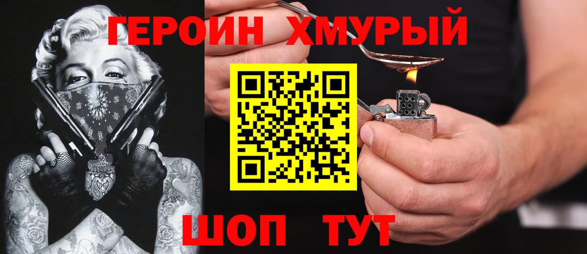 Канаш  Героин белый  Вход с VPN 