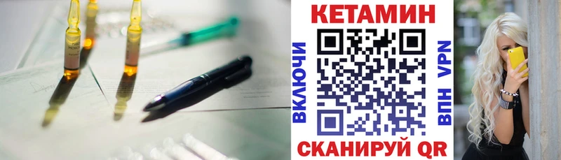 hydra как войти  Канаш  Кетамин VHQ 