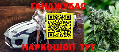 марихуана Будённовск