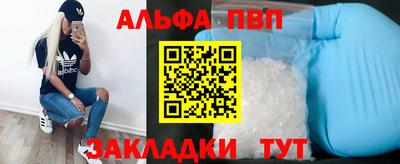альфа пвп VHQ Бугуруслан