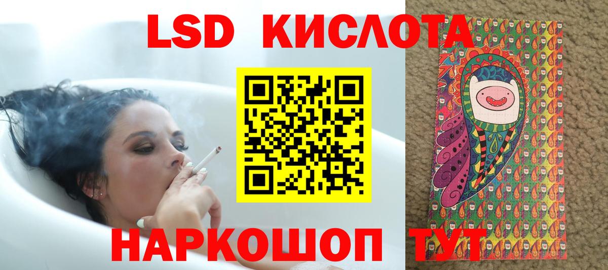 LSD-25 экстази кислота Канаш