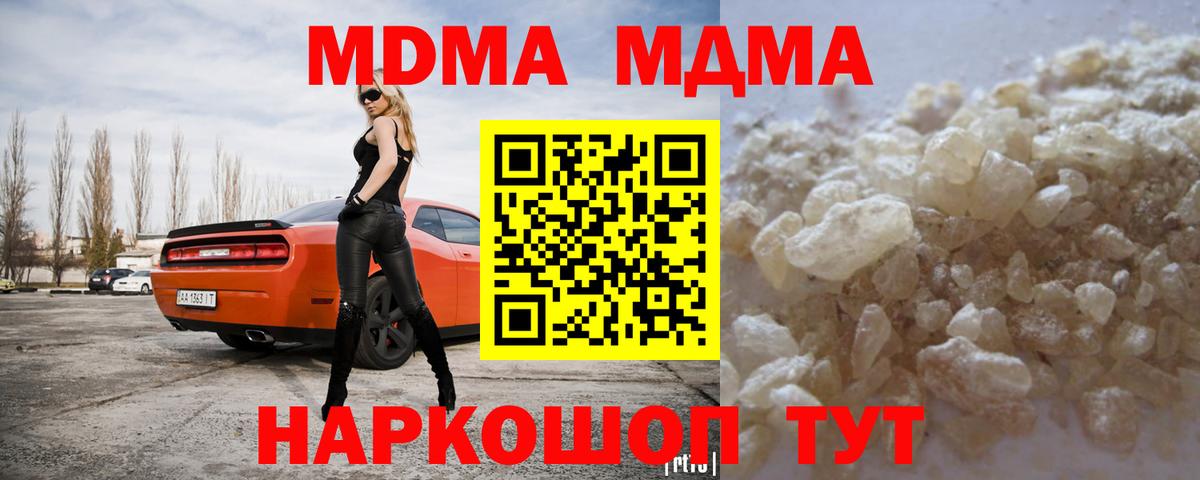 Канаш  МДМА молли  МДМА  MDMA VHQ  Вход с VPN 