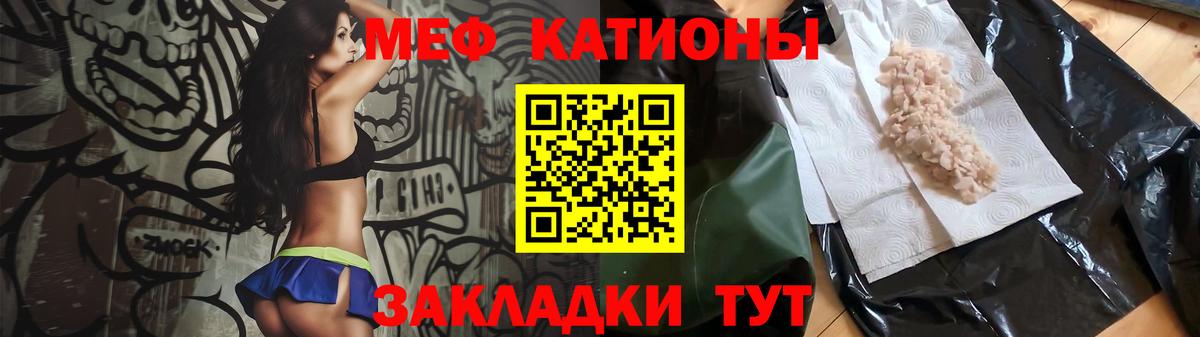 Мефедрон кристаллы Канаш