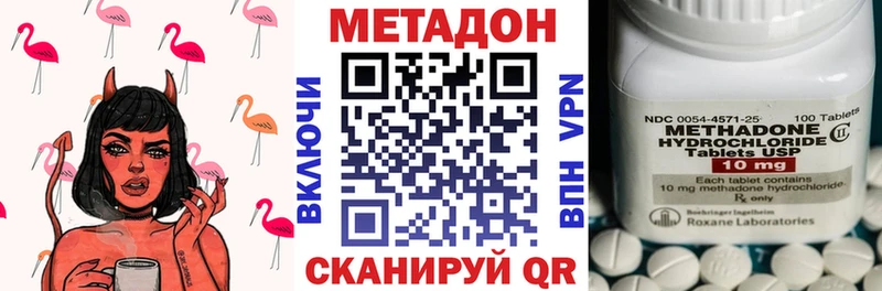 МЕТАДОН кристалл Канаш
