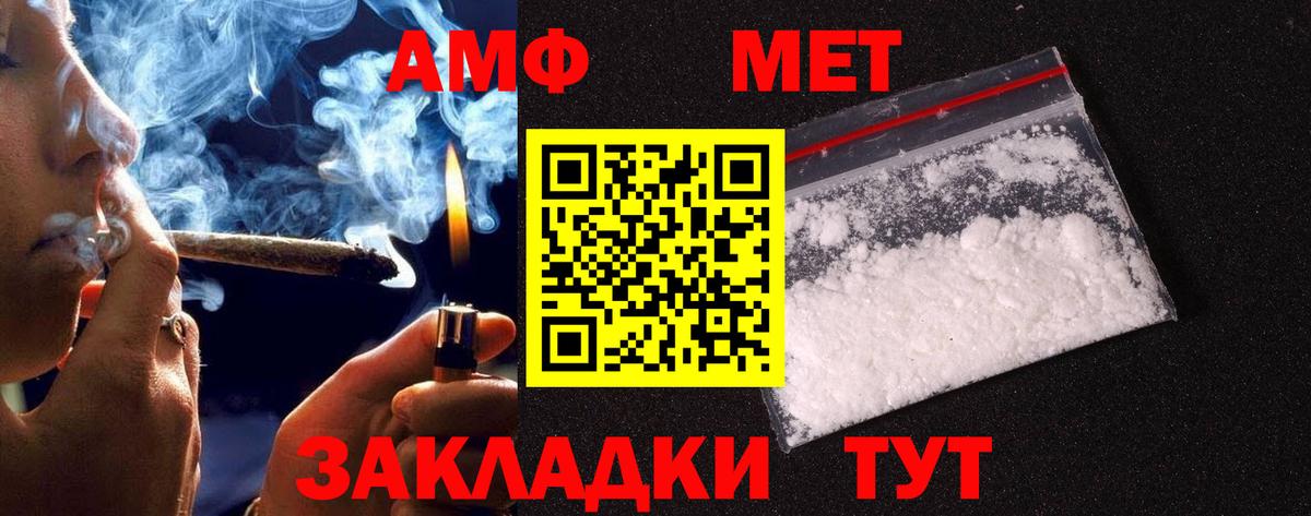 Метамфетамин витя Канаш