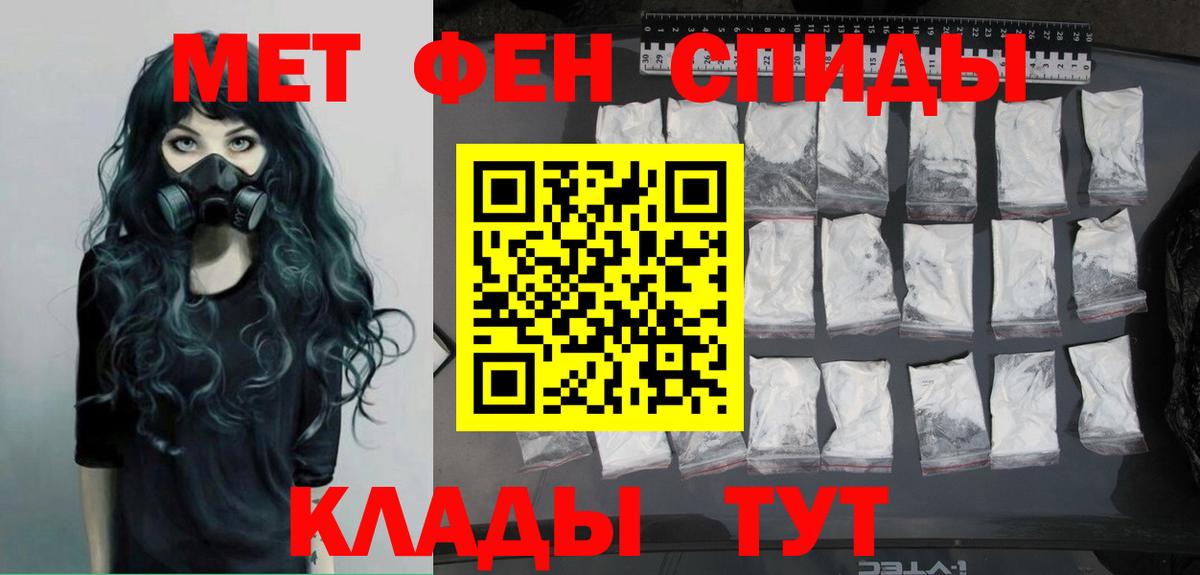 Первитин Methamphetamine  Вход с VPN  Канаш 