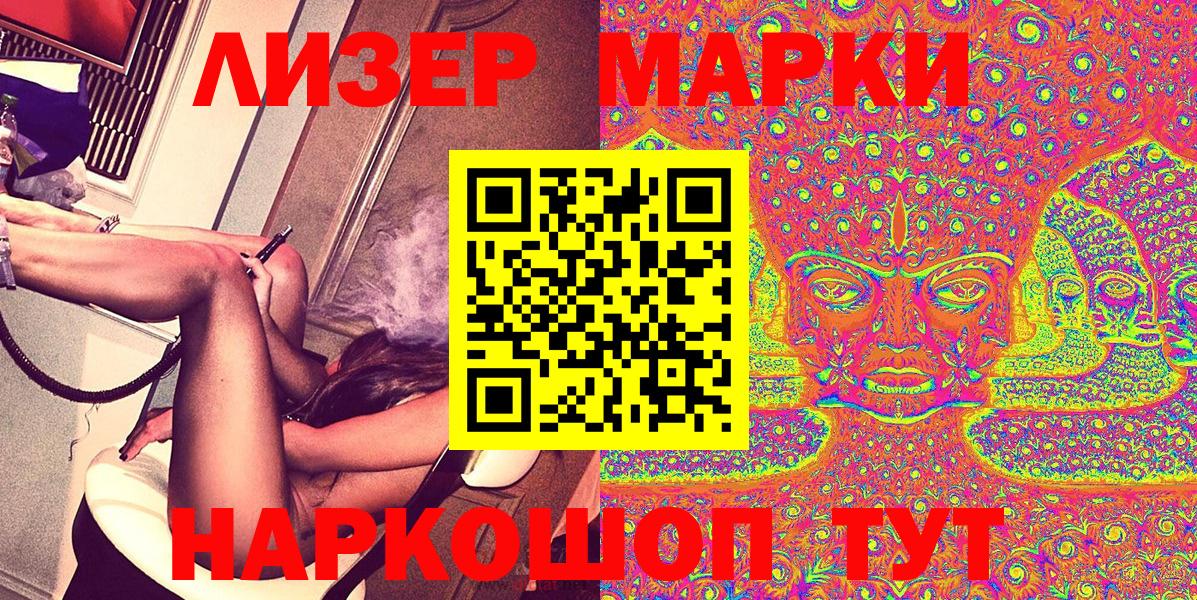 где продают   Вход с VPN  Канаш  Марки N-bome 1,5мг 