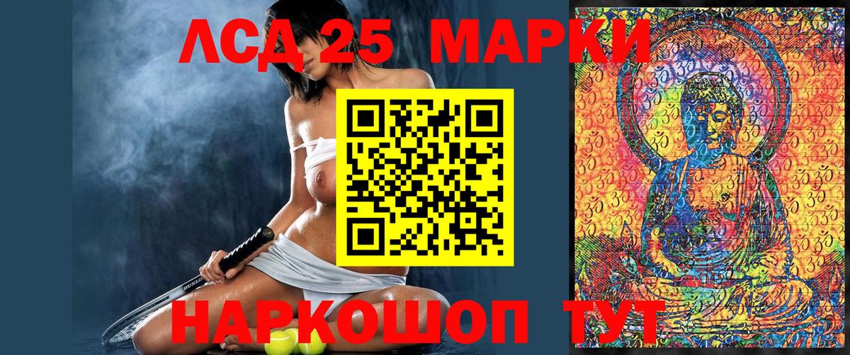 Марки N-bome 1500мкг Канаш
