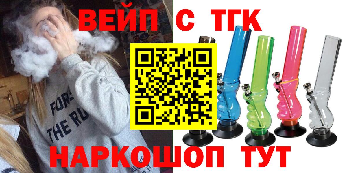 Дистиллят ТГК концентрат  Вход с VPN  Канаш 